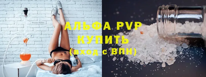 APVP кристаллы  где купить   Новосибирск 